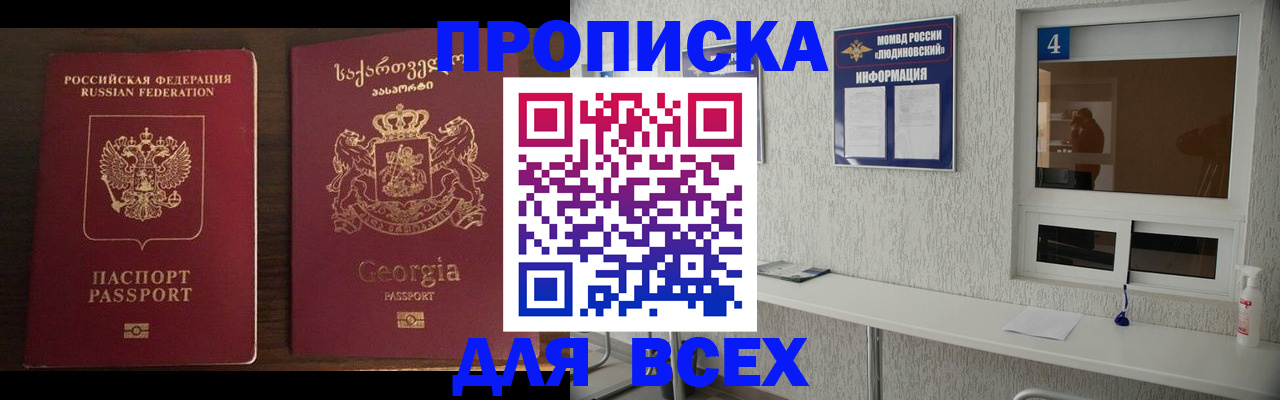 прописка для военкомата в Мелеузе