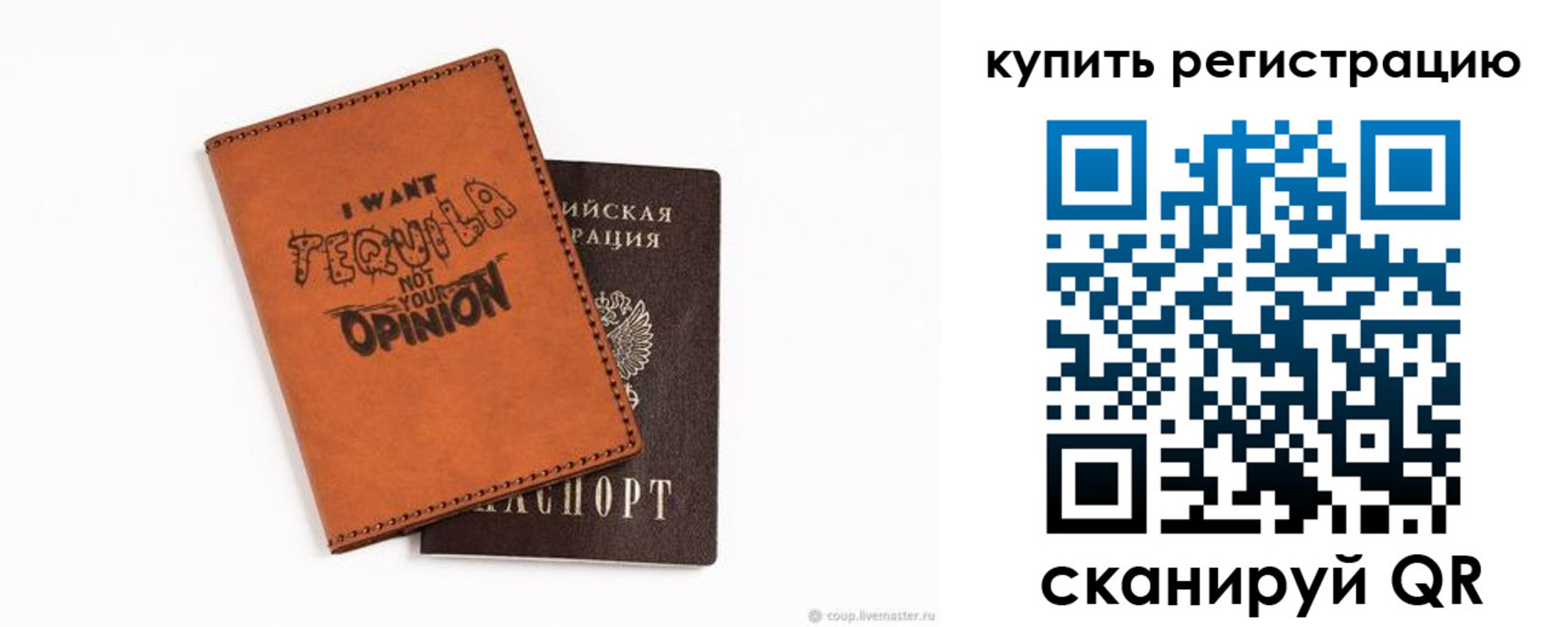 прописка паспорт в Мелеузе