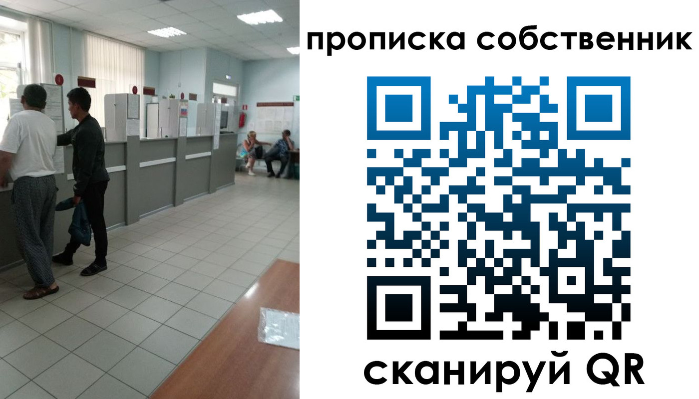 прописка гарантия в Мелеузе