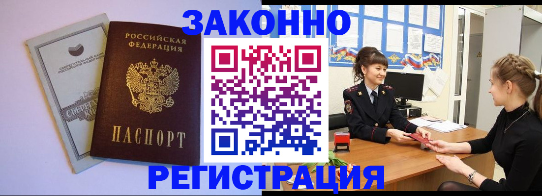регистрация в Мелеузе