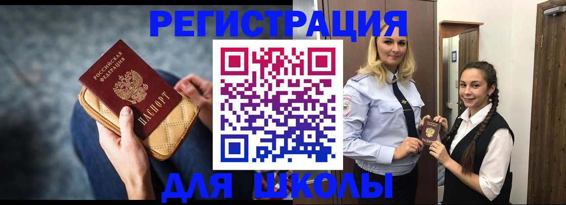 прописка от собственника в Мелеузе