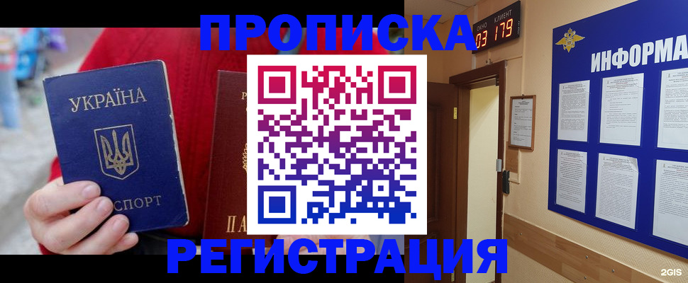 регистрация в Мелеузе